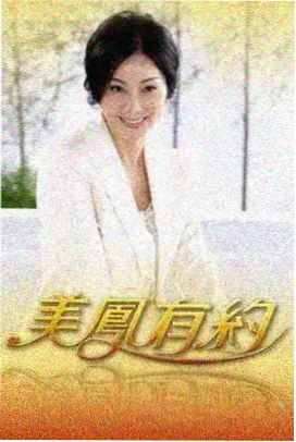 城市猎人 星辰影视